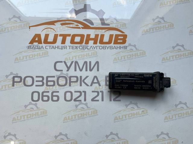 Блок системи контролю тиску в шинах 36106857938 BMW
