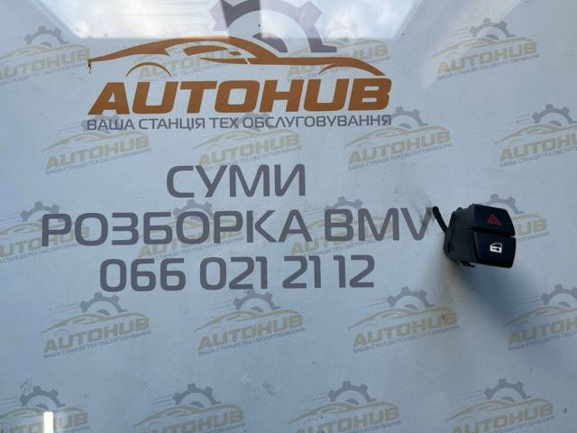 Кнопка включення аварійної сигналізації 61319161896 BMW
