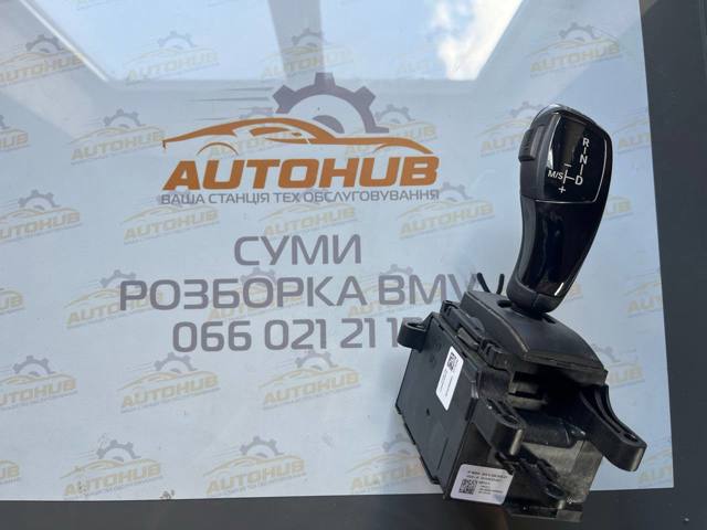 Кулиса перемикання передач 61319296908 BMW