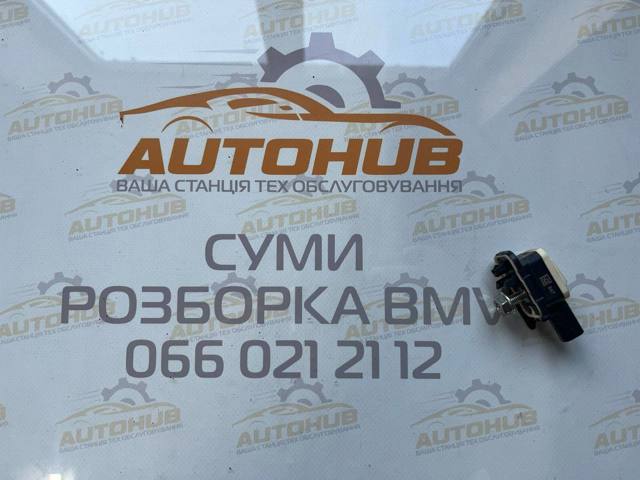 Датчик AIRBAG передній 65779217711 BMW
