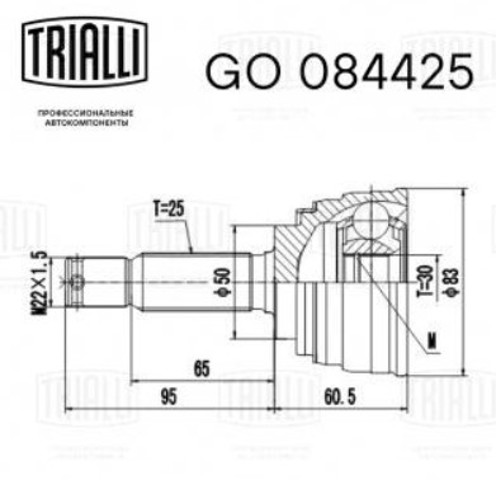 ШРУС зовнішній передній, правий GO084425 TRIALLI