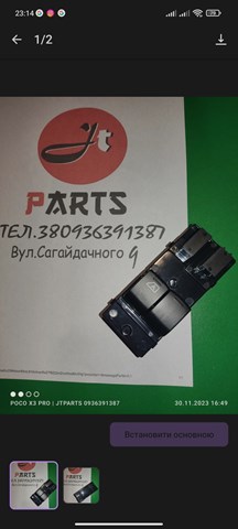 Кнопки переднього лівого склопід'ємника 25401JX30A NISSAN