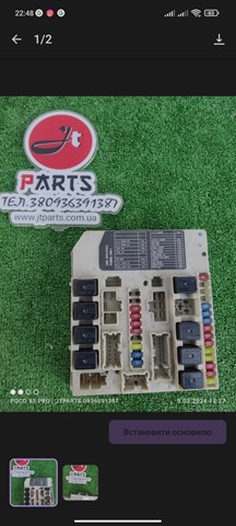Коробка запобіжників 284B7AX61A NISSAN