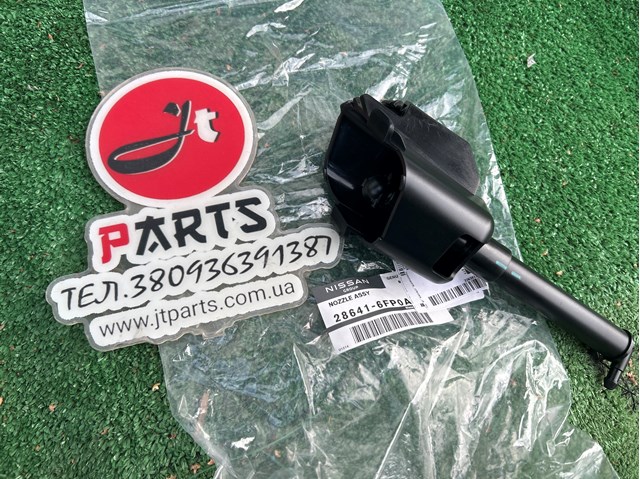 Сопло омивача фари передньої, правої 286416FP0A NISSAN