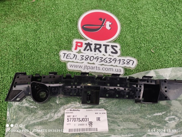 Направляюча переднього бампера, ліва 57707SJ031 SUBARU