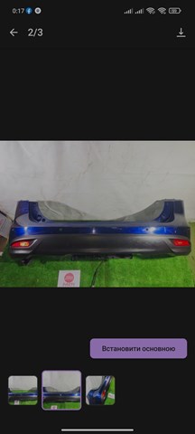 Бампер задній C51350221 MAZDA