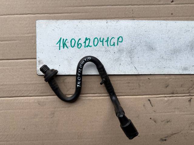 Трубопроводи підсилювача вакуумного 1K0612041GP VAG