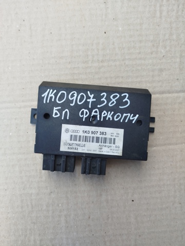Блок керування фаркопом 1K0907383 VAG
