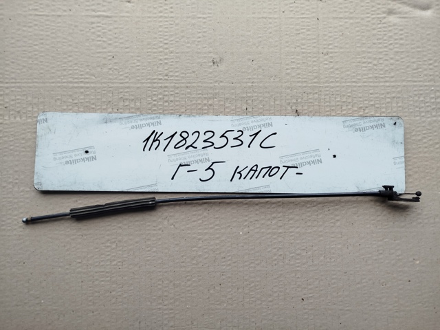 Трос відкривання капота 1K1823531C VAG