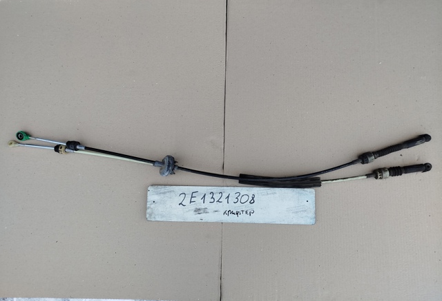 Трос КПП 2E1321308 VAG