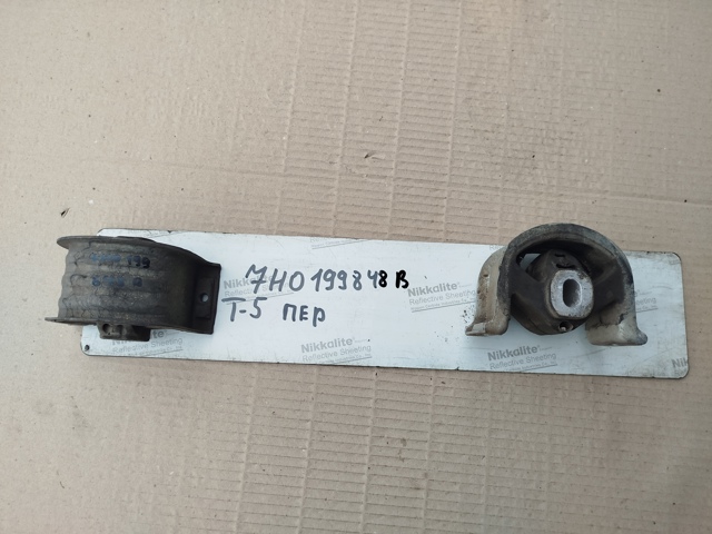 Подушка двигуна передня 7H0199848B VAG