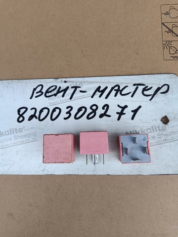 Блок управління вентилятором 8200308271 RENAULT