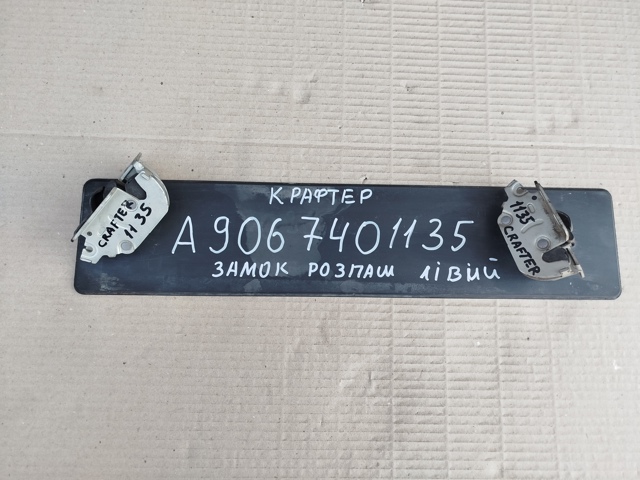 Замок задніх лівих распашних дверей, верхній A9067401135 MERCEDES