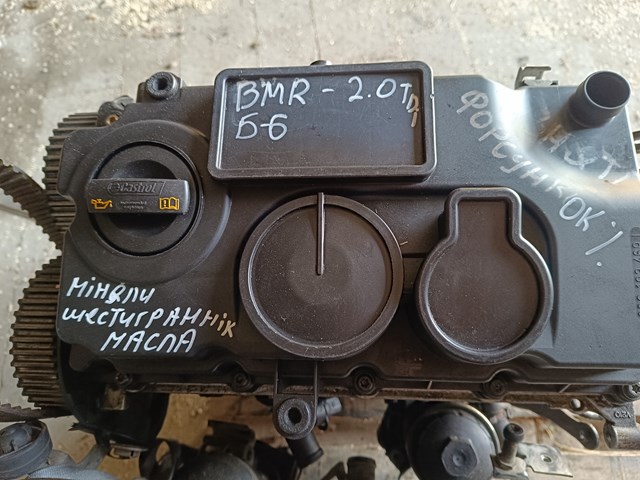 Мотор в зборі BMR VAG