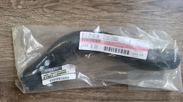 Шланги системи охолодження 21501CH000 NISSAN