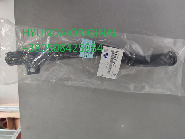 Шланг/патрубок водяного насоса, приймальний 2546023000 HYUNDAI