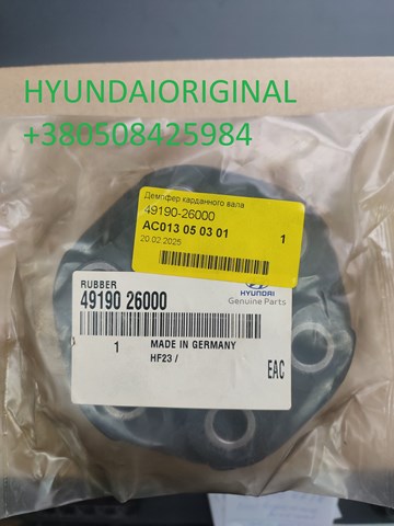Муфта валу карданного 4919026000 HYUNDAI