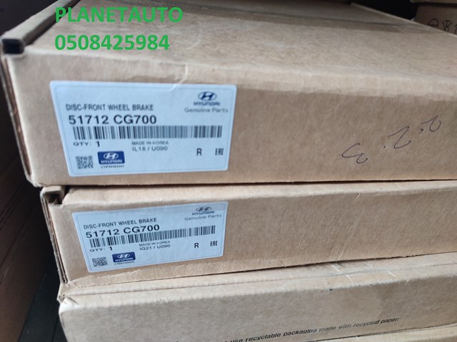 Гальмо дискове переднє 51712CG700 HYUNDAI