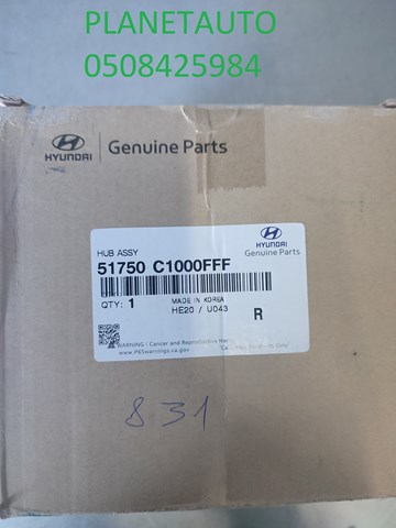 Маточина колеса передня 51750C1000FFF HYUNDAI