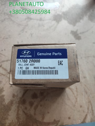 Кульова опора, нижня 517602R000 HYUNDAI