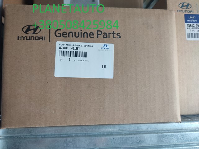 Насос ГУР (підсилювача керма) 571004L001 HYUNDAI