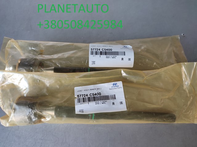 Тяги кермові 57724C5400 HYUNDAI
