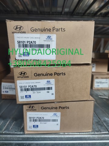 Колодки гальмівні дискові комплект 58101P2A70 HYUNDAI