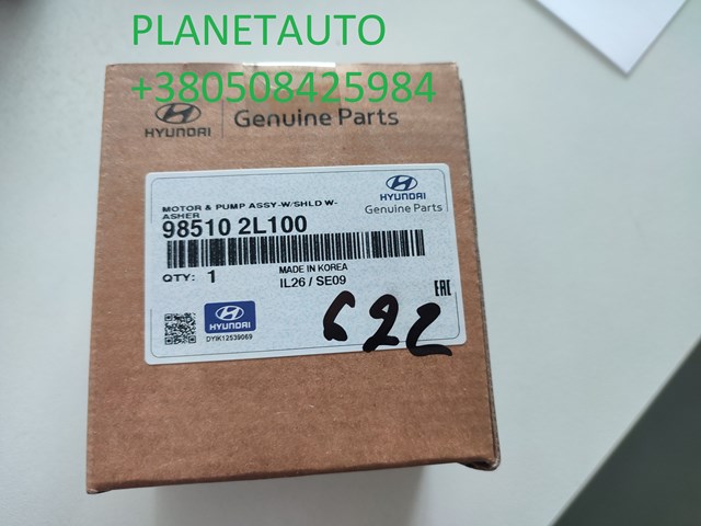 Насос-двигун омивача скла, перед/зад 985102L100 HYUNDAI