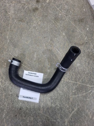 Шланг (патрубок) радіатор EGR, подача 256302F000 HYUNDAI
