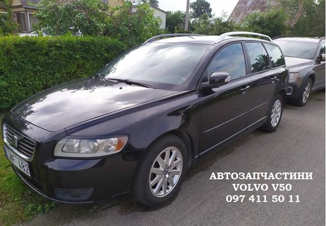 Стабілізатор передньої підвіски 30683804 VOLVO