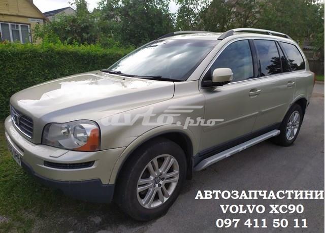 Кронштейн передньої балки 9180949 VOLVO