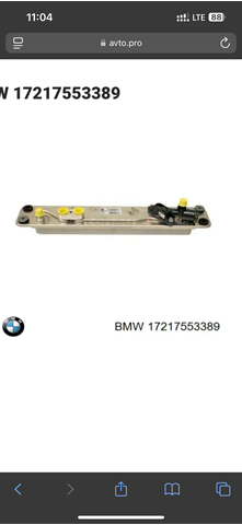 Радіатор охолодження, АКПП 17217553389 BMW