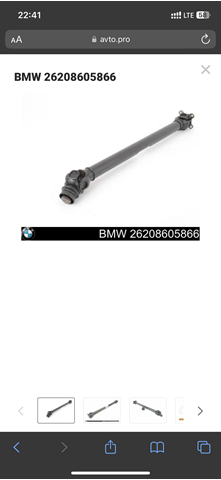 Вал карданний, передній 26208605866 BMW