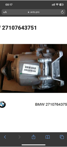 Коробка роздавальна в зборі 27107643751 BMW
