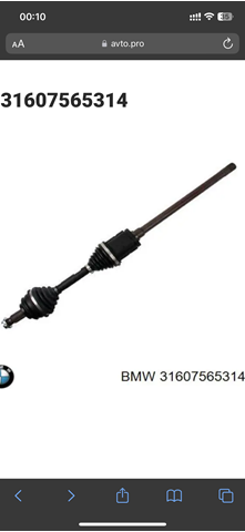 Піввісь передня, права 31607565314 BMW