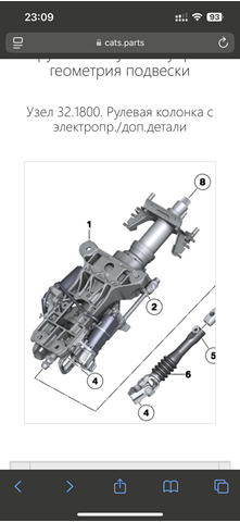 Колонка рульового управління 32306787926 BMW