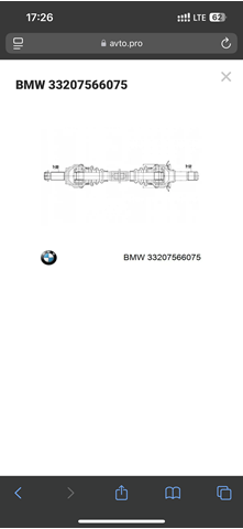Піввісь задня, ліва 33207566075 BMW