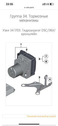 Блоки ABS 34516850069 BMW