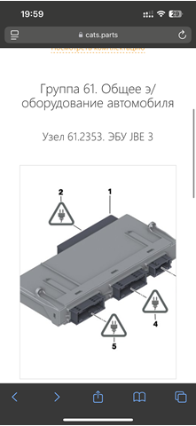 Блок комфорту 61356992415 BMW