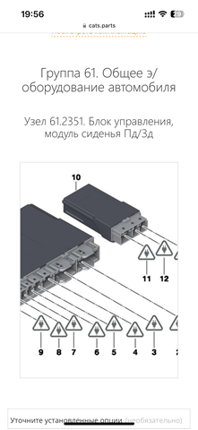 Модуль управління (ЕБУ) переднього сидіння 61357490465 BMW