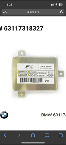 Реле для ксенону 63117318327 BMW