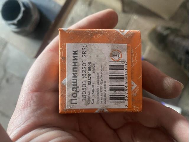 Підшипники на генератор 180501 ДОРОЖНАЯ КАРТА