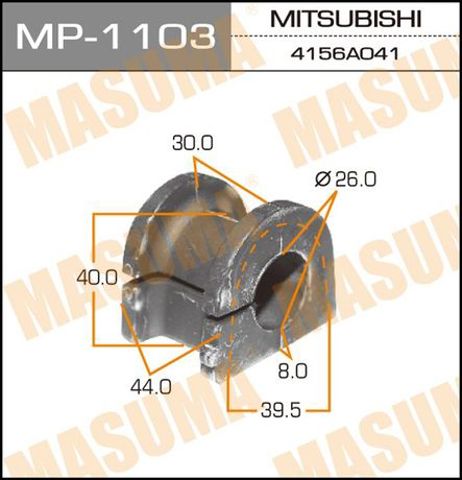 Втулка стабілізатора заднього MP1103 MASUMA