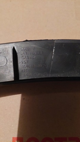 Молдинг задньої арки крила, лівий 149418700C TESLA