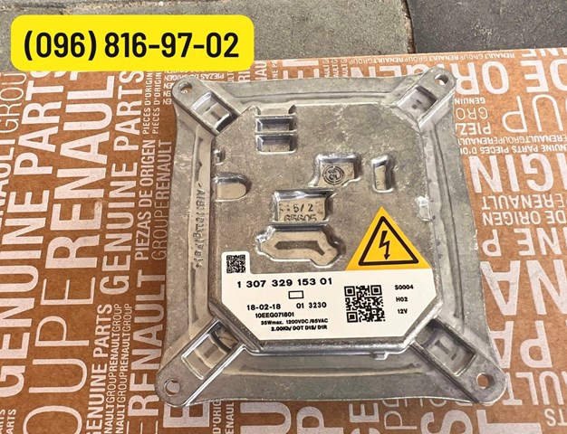 Реле для ксенону 130732915301 BMW