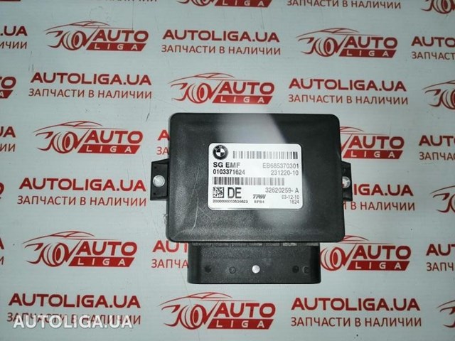 Блок стоянкового гальма 34436878144 BMW
