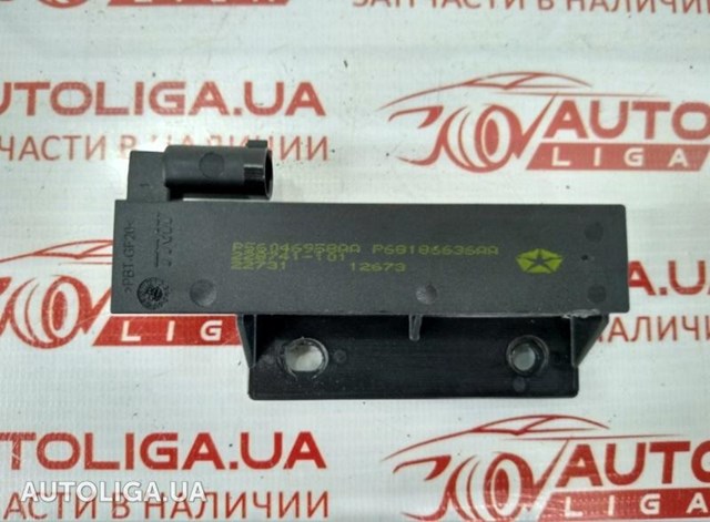 Антена KESSY 56046958AA CHRYSLER