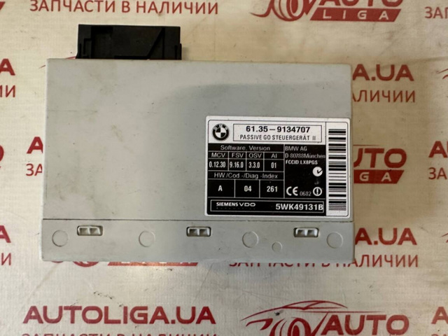Блок управління центральним замком 61359134707 BMW