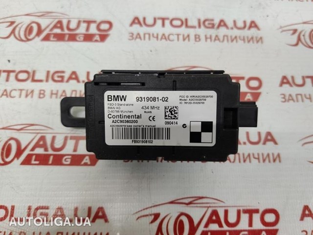 Блок управління центральним замком 61359319081 BMW