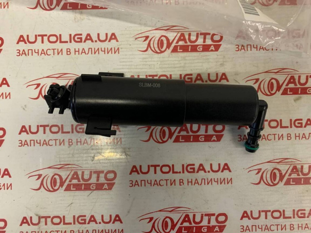 Форсунка омивача фари передньої, правої 61677223060 BMW